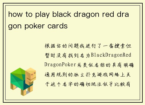 how to play black dragon red dragon poker cards