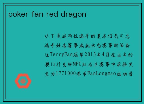poker fan red dragon