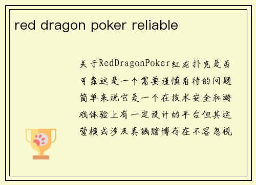 red dragon poker reliable