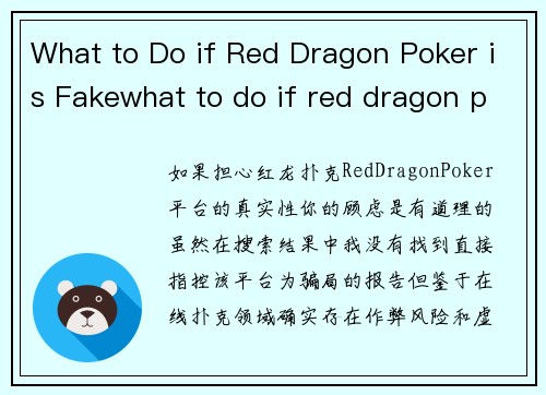 What to Do if Red Dragon Poker is Fakewhat to do if red dragon poker is fake